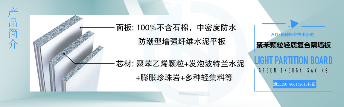 恒德板業(yè)產(chǎn)品簡(jiǎn)介